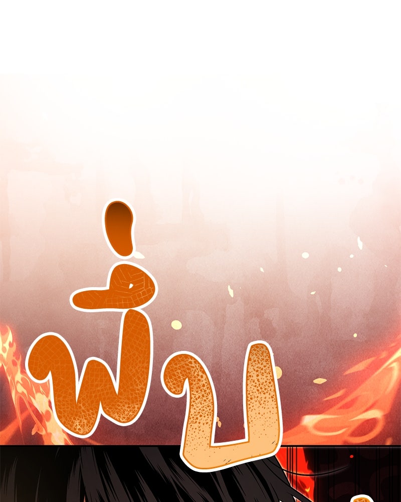 ดัชเชสเชลย - หน้า 162