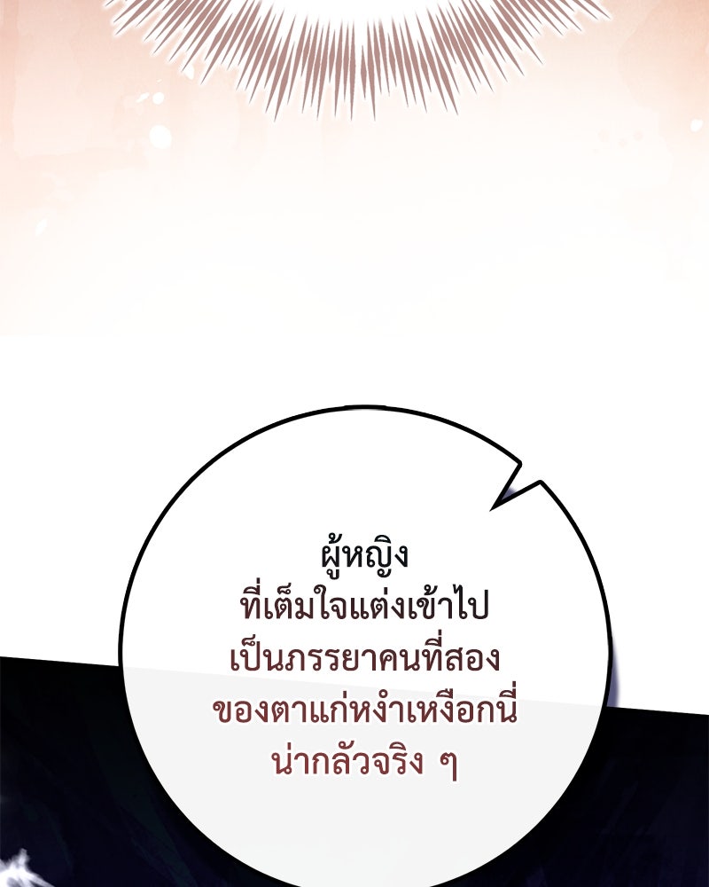 ดัชเชสเชลย - หน้า 165