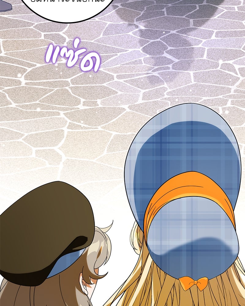 ดัชเชสเชลย - หน้า 17