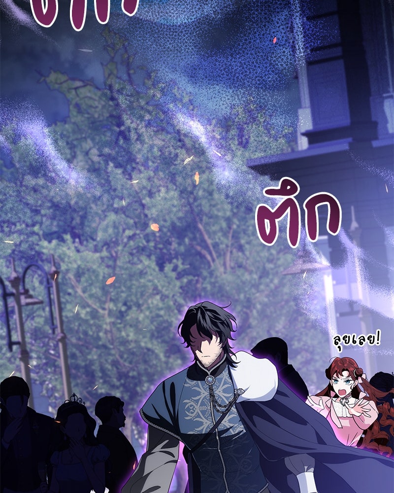 ดัชเชสเชลย - หน้า 170