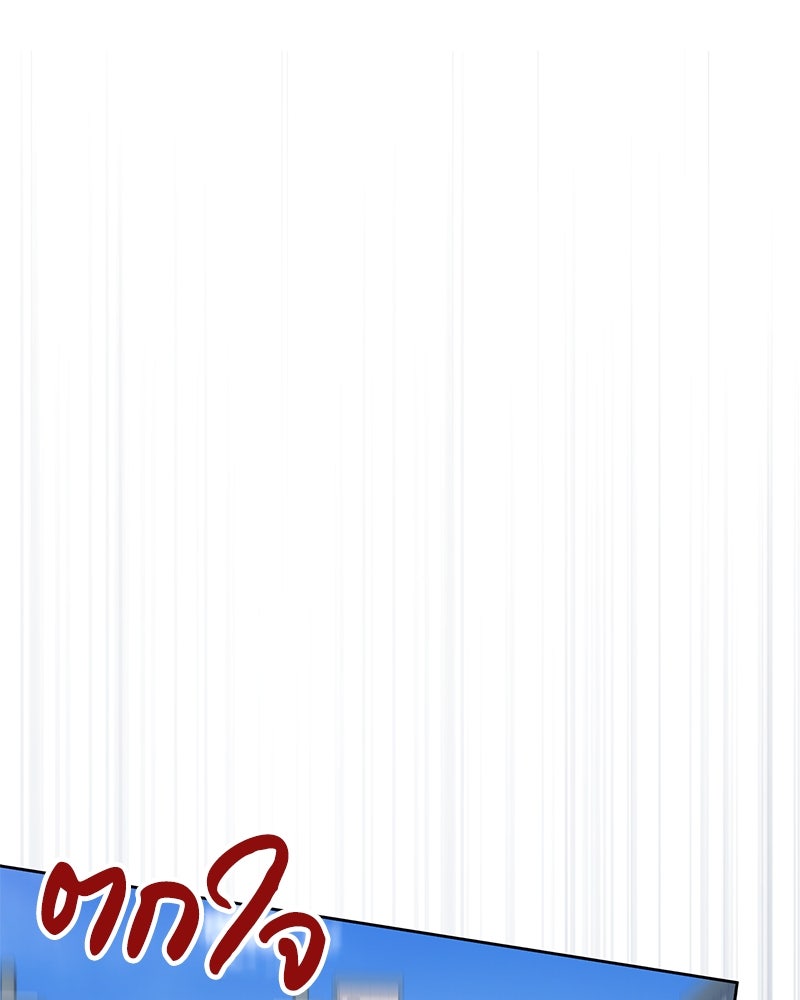 ดัชเชสเชลย - หน้า 174