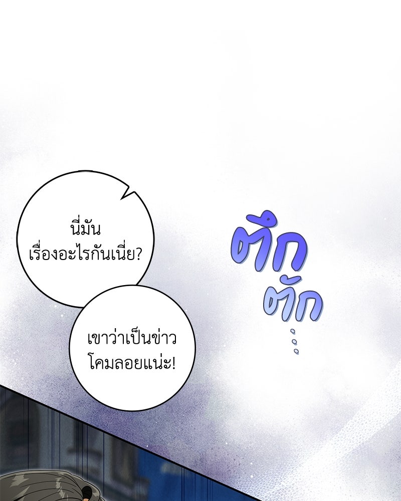 ดัชเชสเชลย - หน้า 181