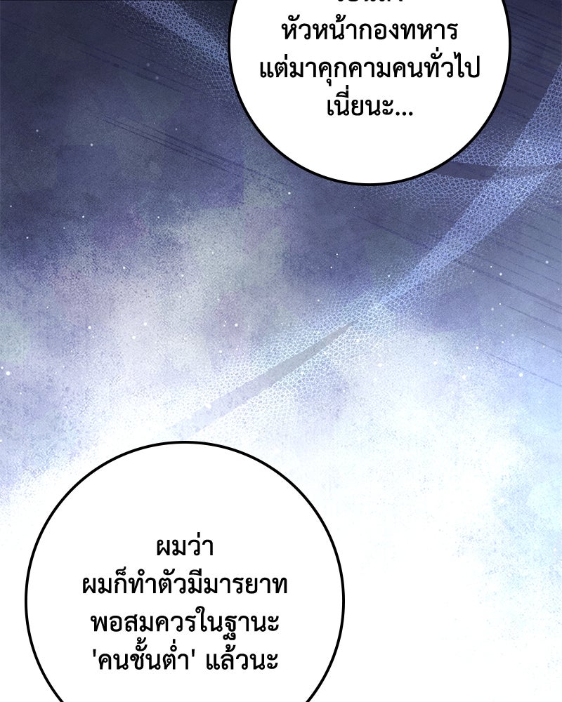 ดัชเชสเชลย - หน้า 183