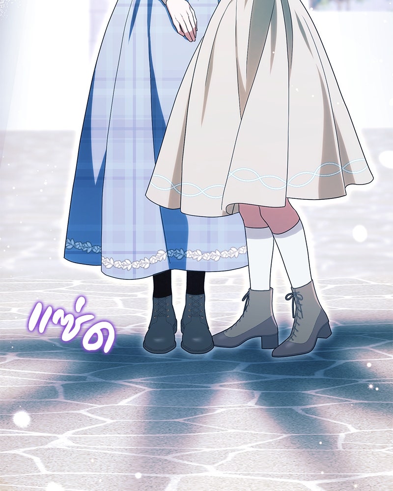 ดัชเชสเชลย - หน้า 23