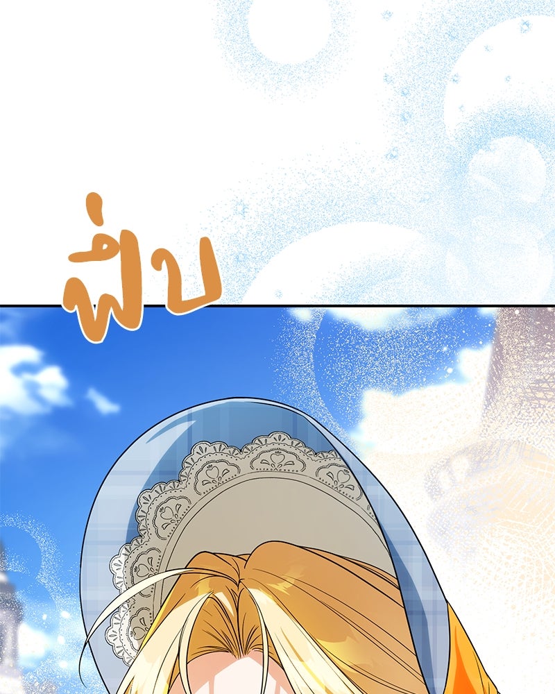 ดัชเชสเชลย - หน้า 25