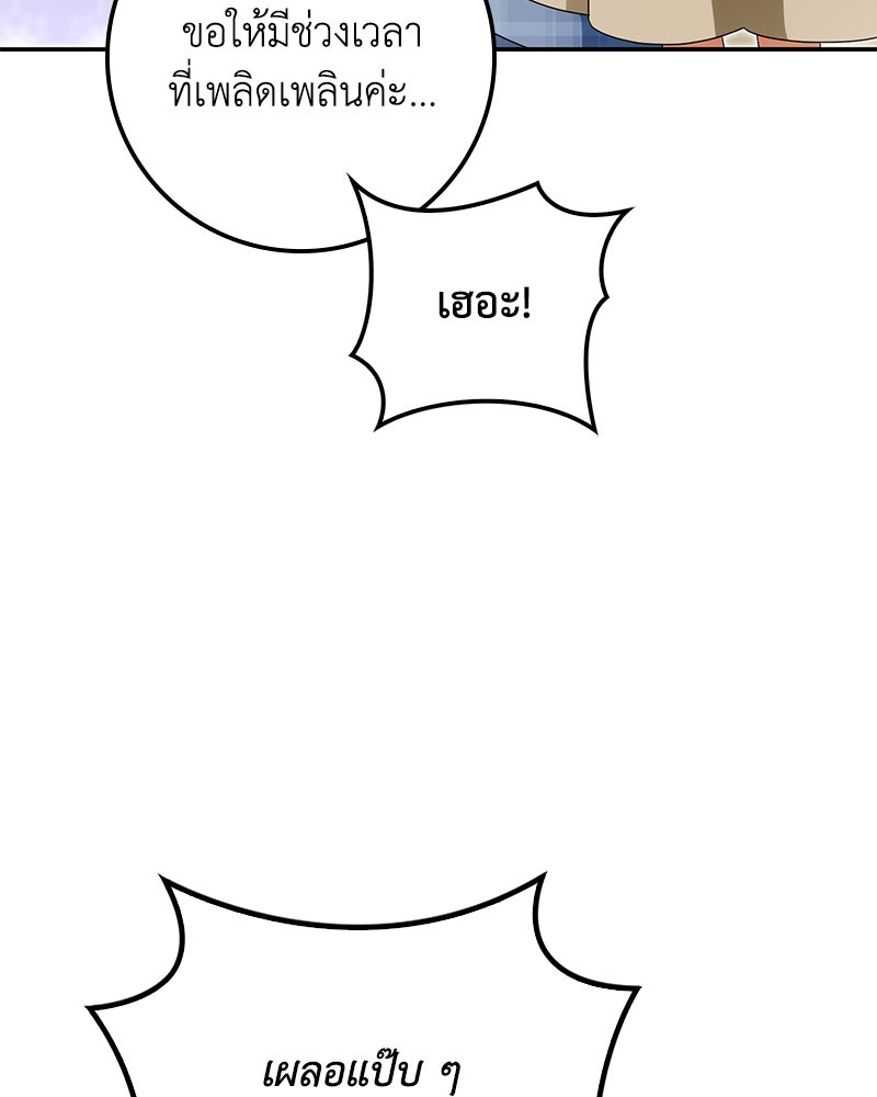 ดัชเชสเชลย - หน้า 36