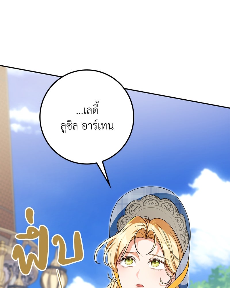 ดัชเชสเชลย - หน้า 4