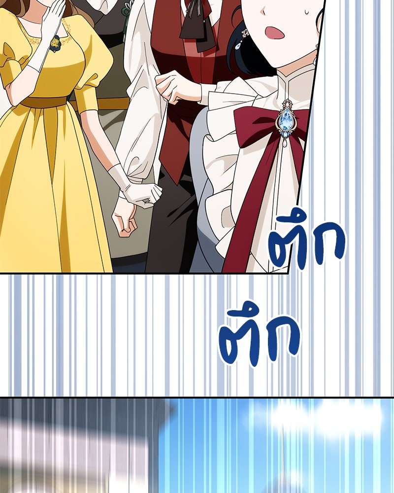 ดัชเชสเชลย - หน้า 49