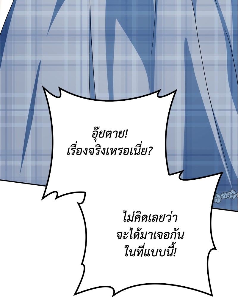 ดัชเชสเชลย - หน้า 6