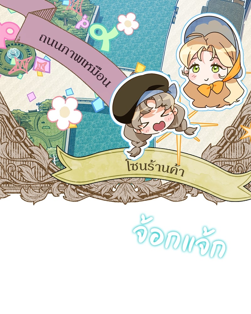 ดัชเชสเชลย - หน้า 61