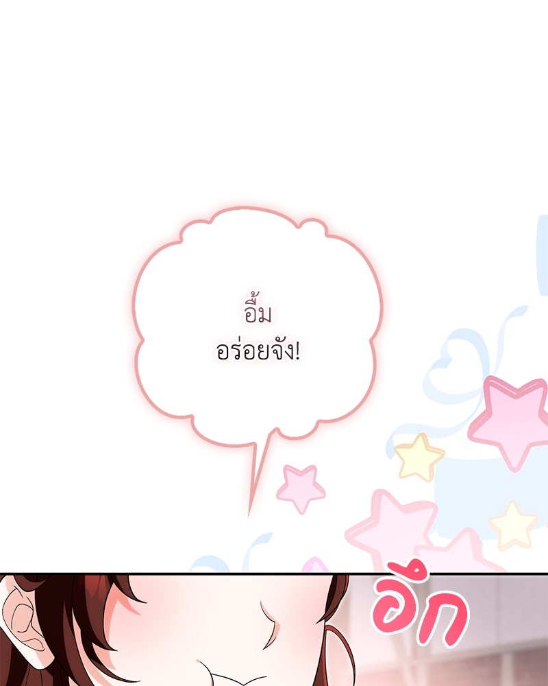 ดัชเชสเชลย - หน้า 62