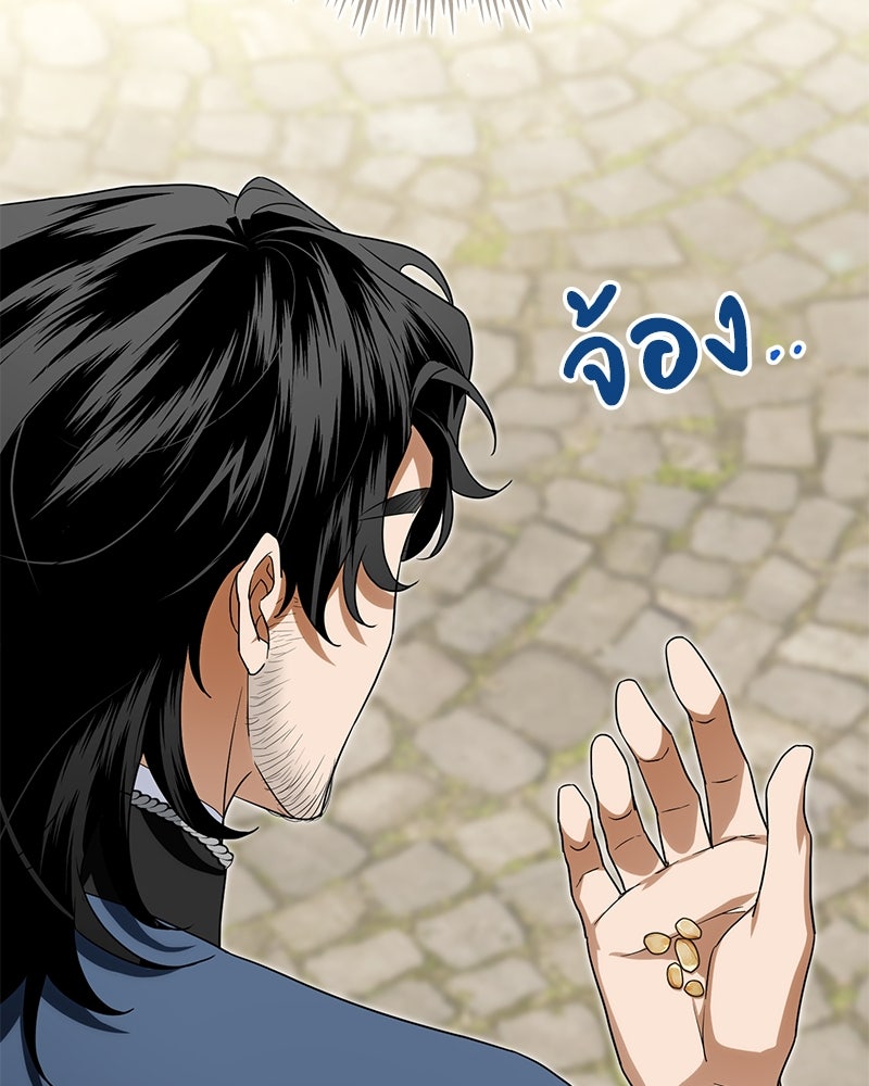 ดัชเชสเชลย - หน้า 67