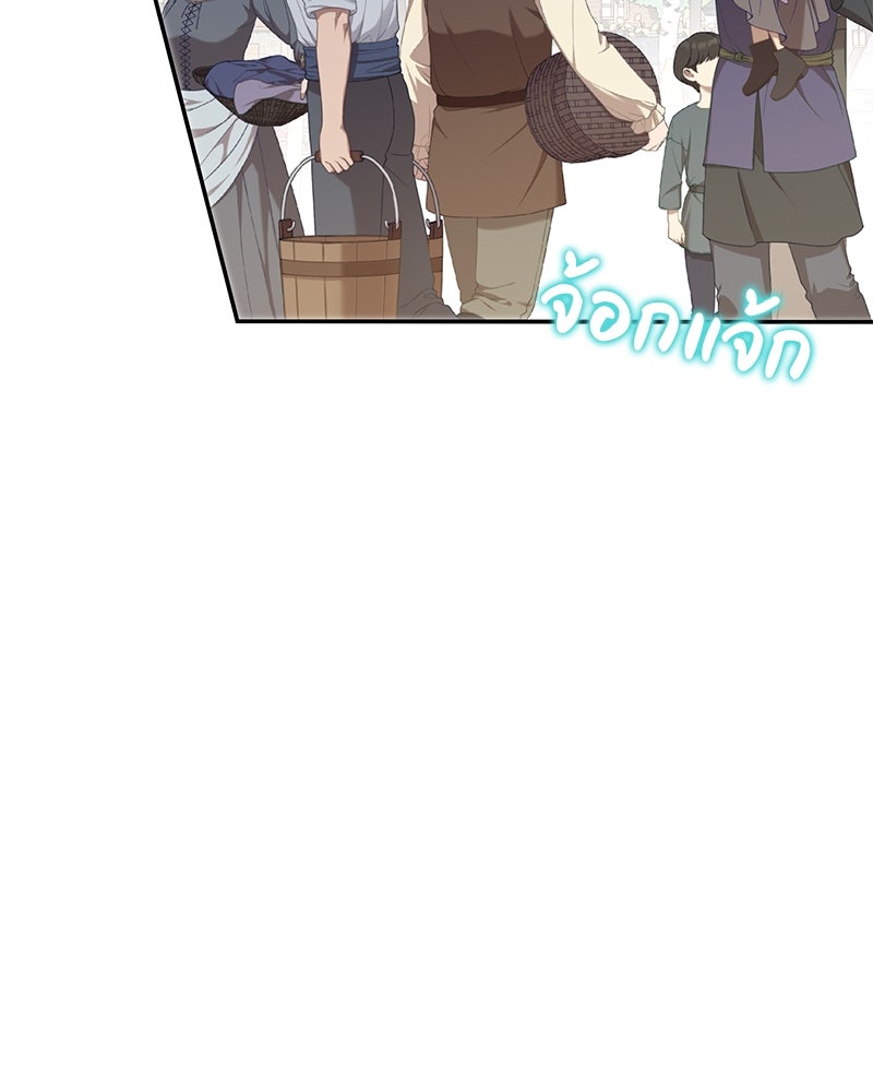 ดัชเชสเชลย - หน้า 70