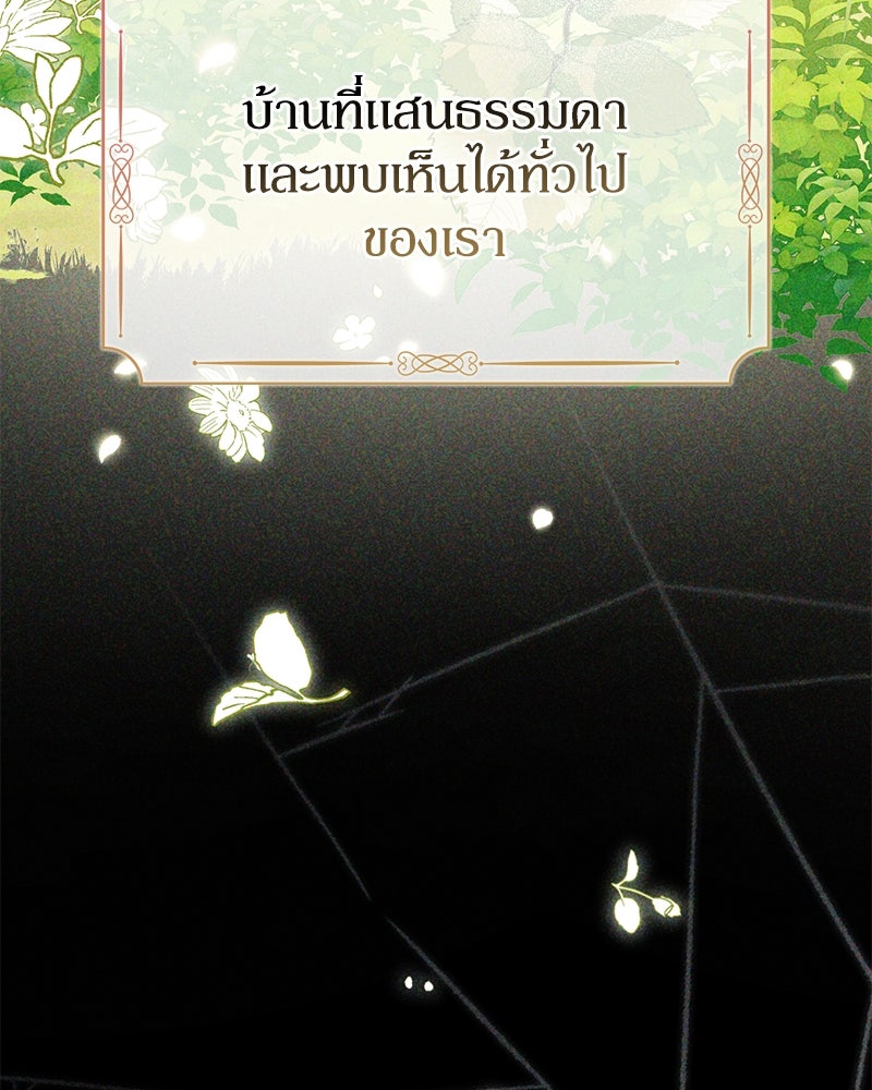 ดัชเชสเชลย - หน้า 90