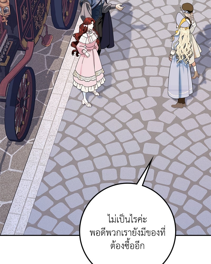 ดัชเชสเชลย - หน้า 136