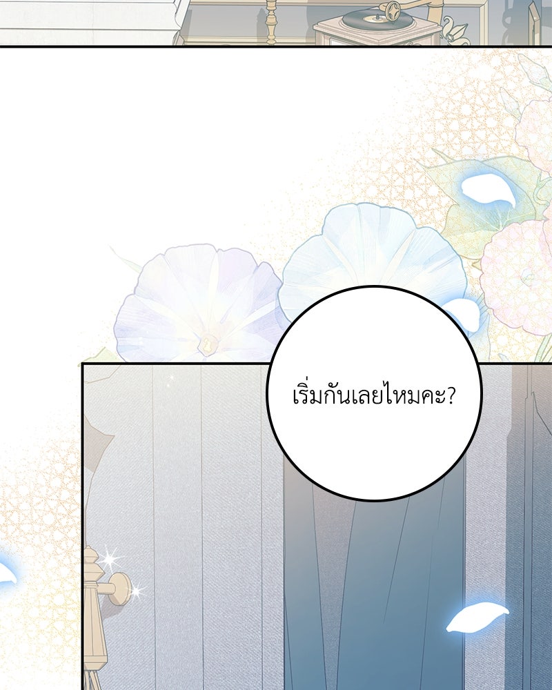 ดัชเชสเชลย - หน้า 166