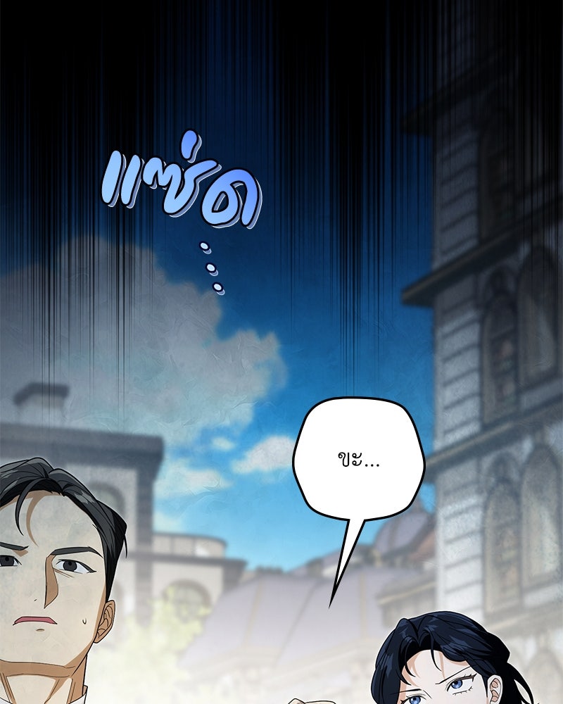 ดัชเชสเชลย - หน้า 2