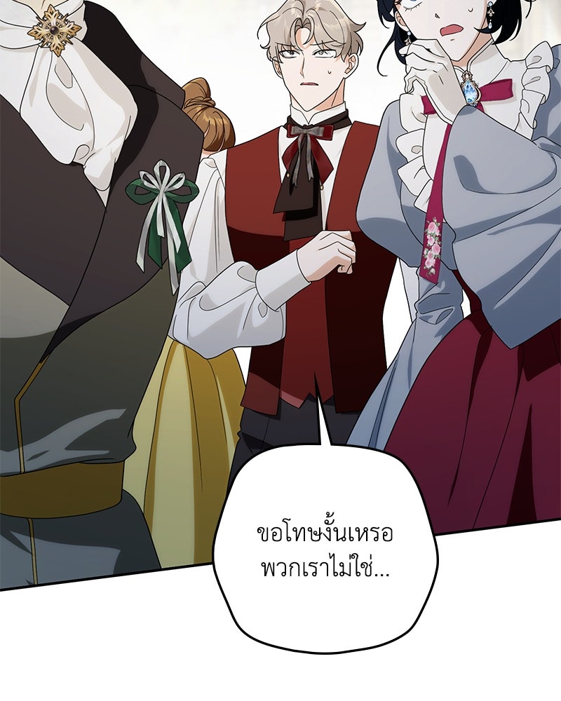 ดัชเชสเชลย - หน้า 3