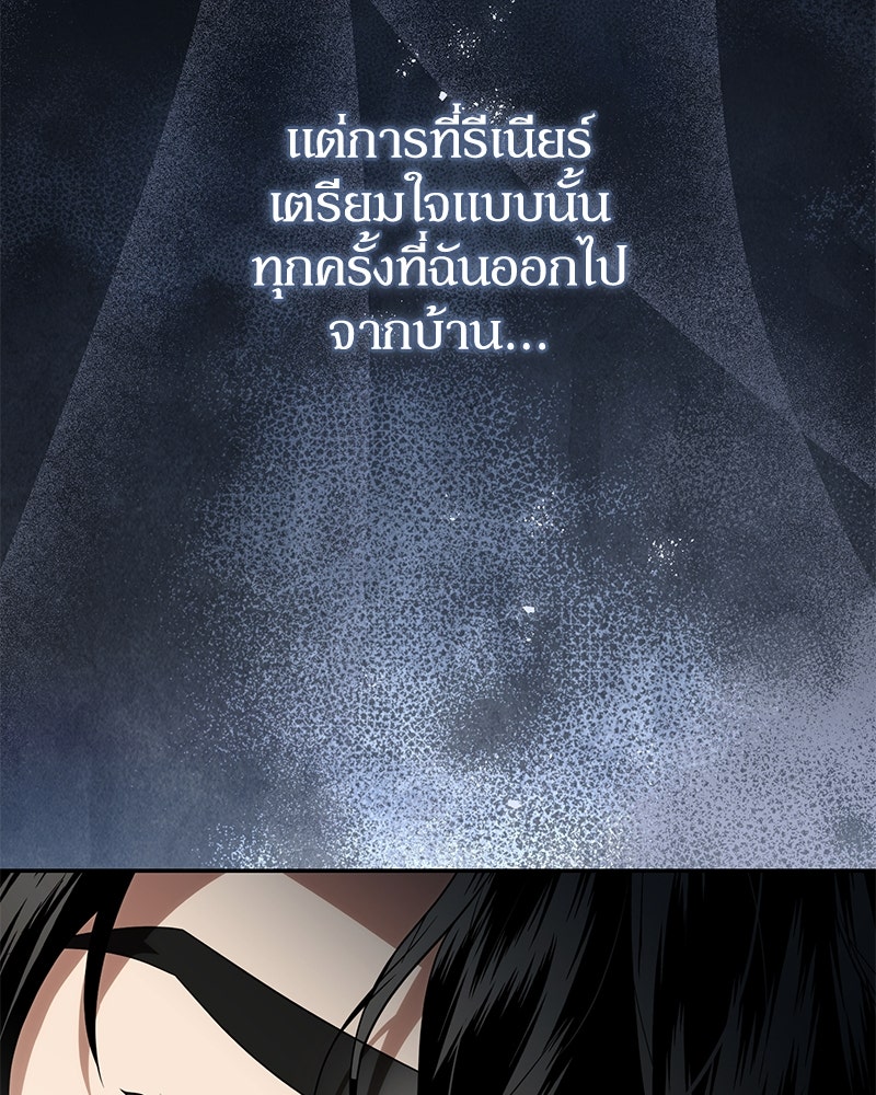 ดัชเชสเชลย - หน้า 40