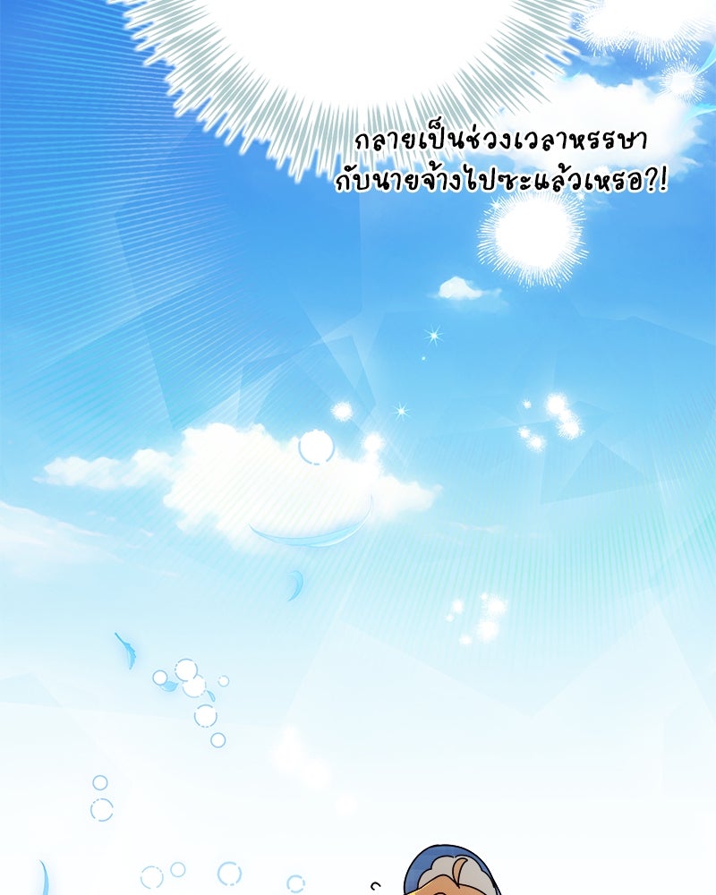 ดัชเชสเชลย - หน้า 53