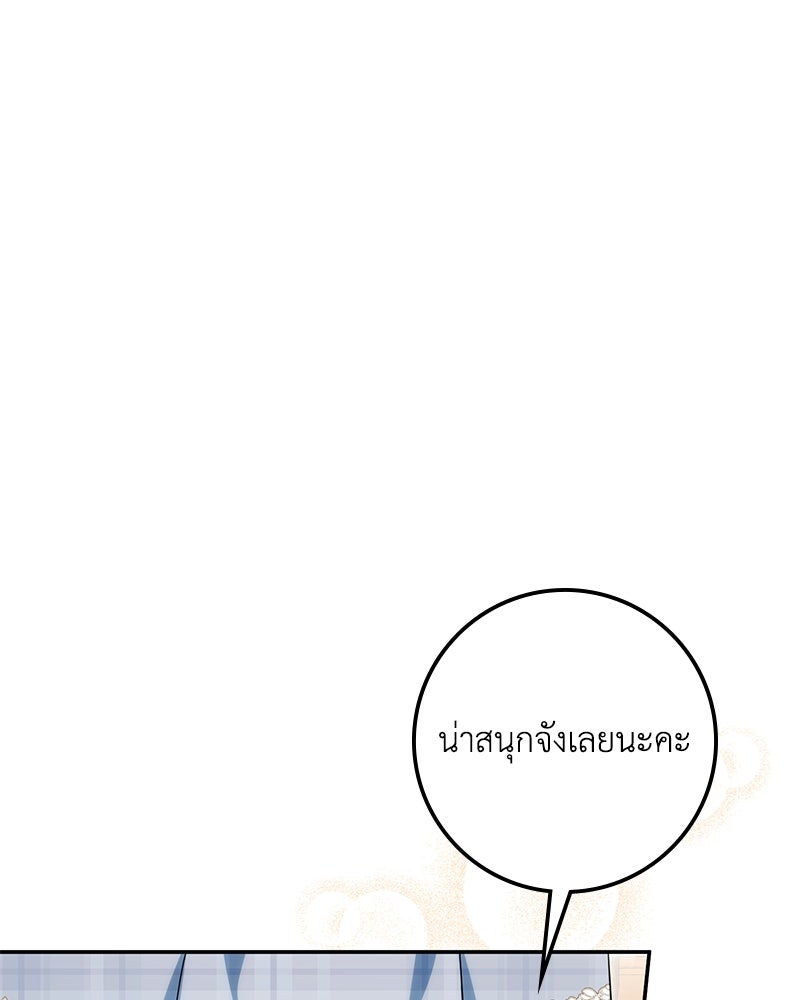 ดัชเชสเชลย - หน้า 63