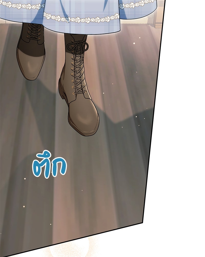 ดัชเชสเชลย - หน้า 64