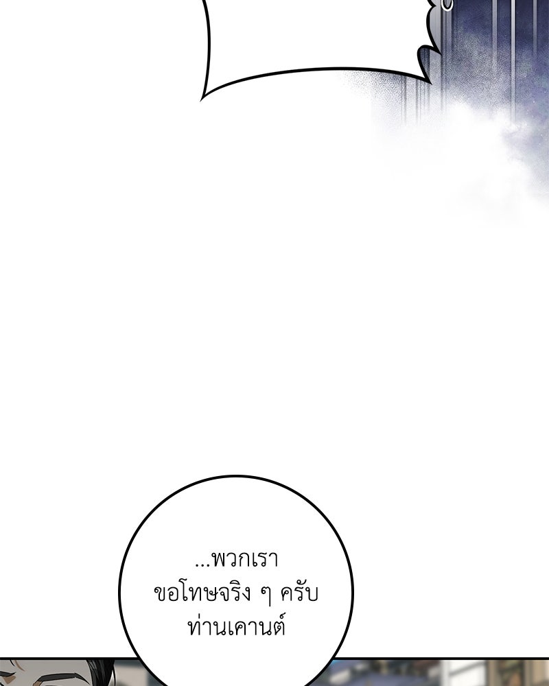 ดัชเชสเชลย - หน้า 7