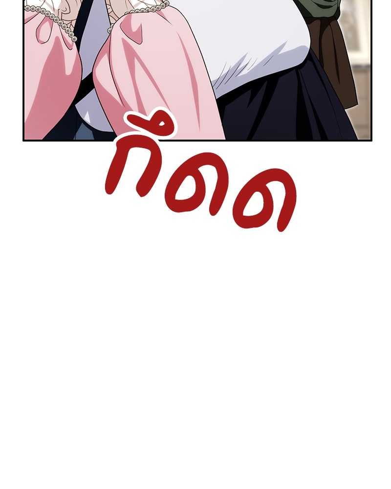 ดัชเชสเชลย - หน้า 80