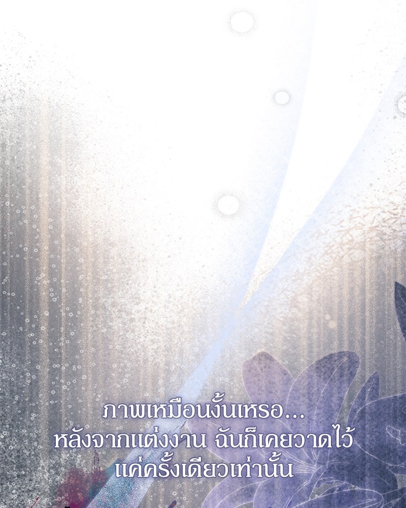 ดัชเชสเชลย - หน้า 89