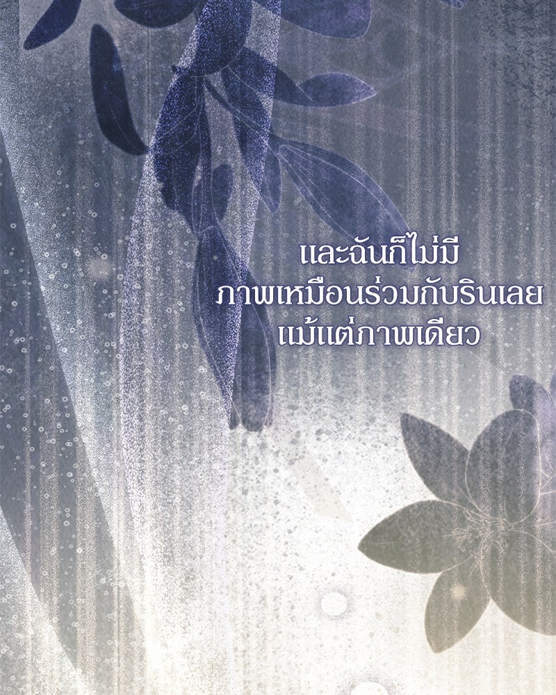 ดัชเชสเชลย - หน้า 92