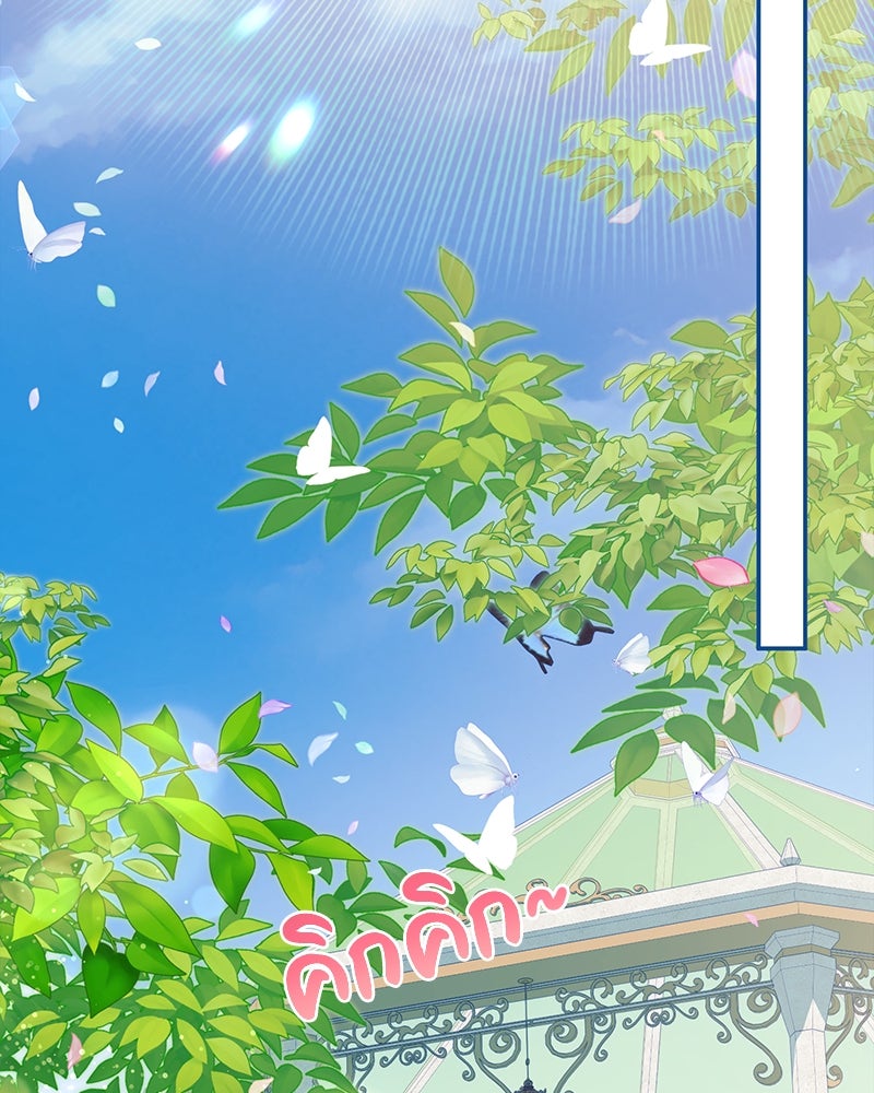 ดัชเชสเชลย - หน้า 129