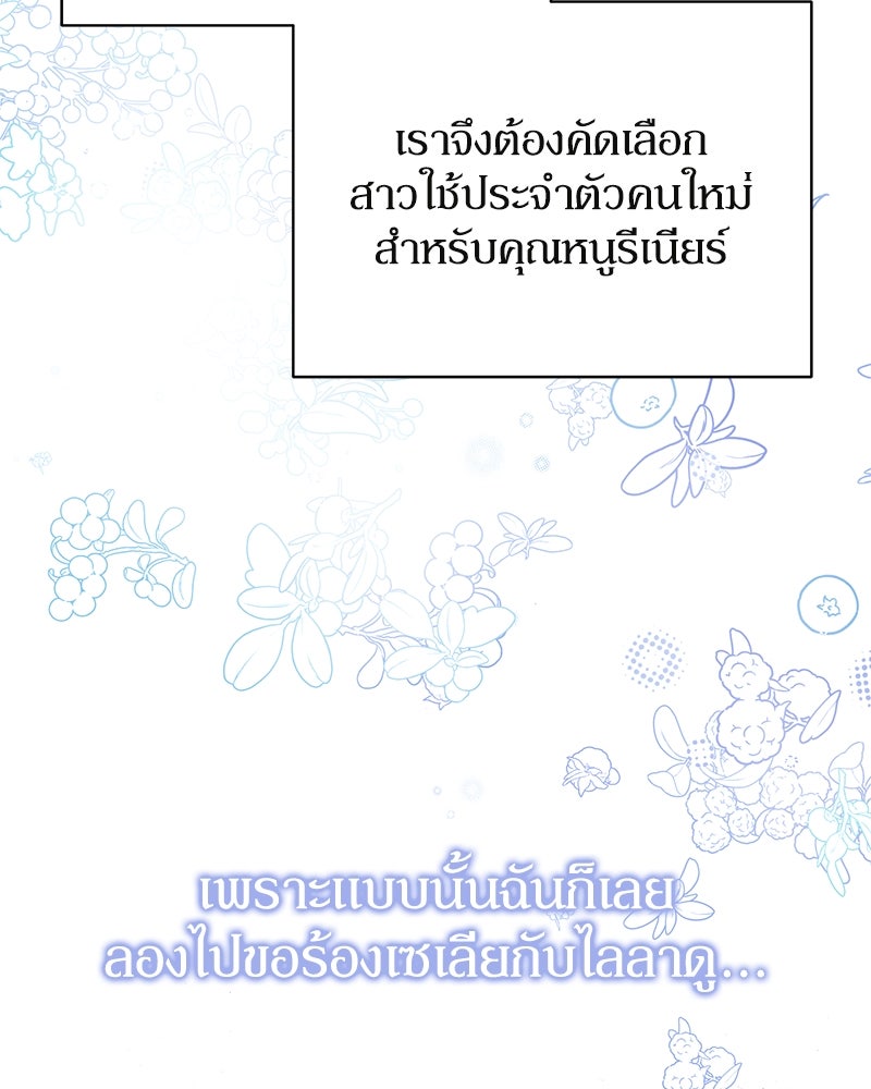 ดัชเชสเชลย - หน้า 2