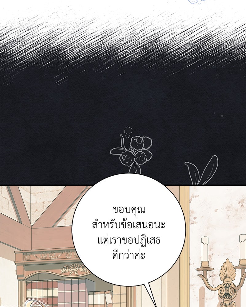 ดัชเชสเชลย - หน้า 3