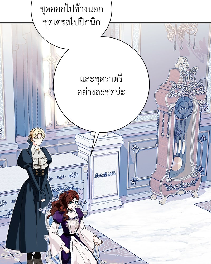 ดัชเชสเชลย - หน้า 39