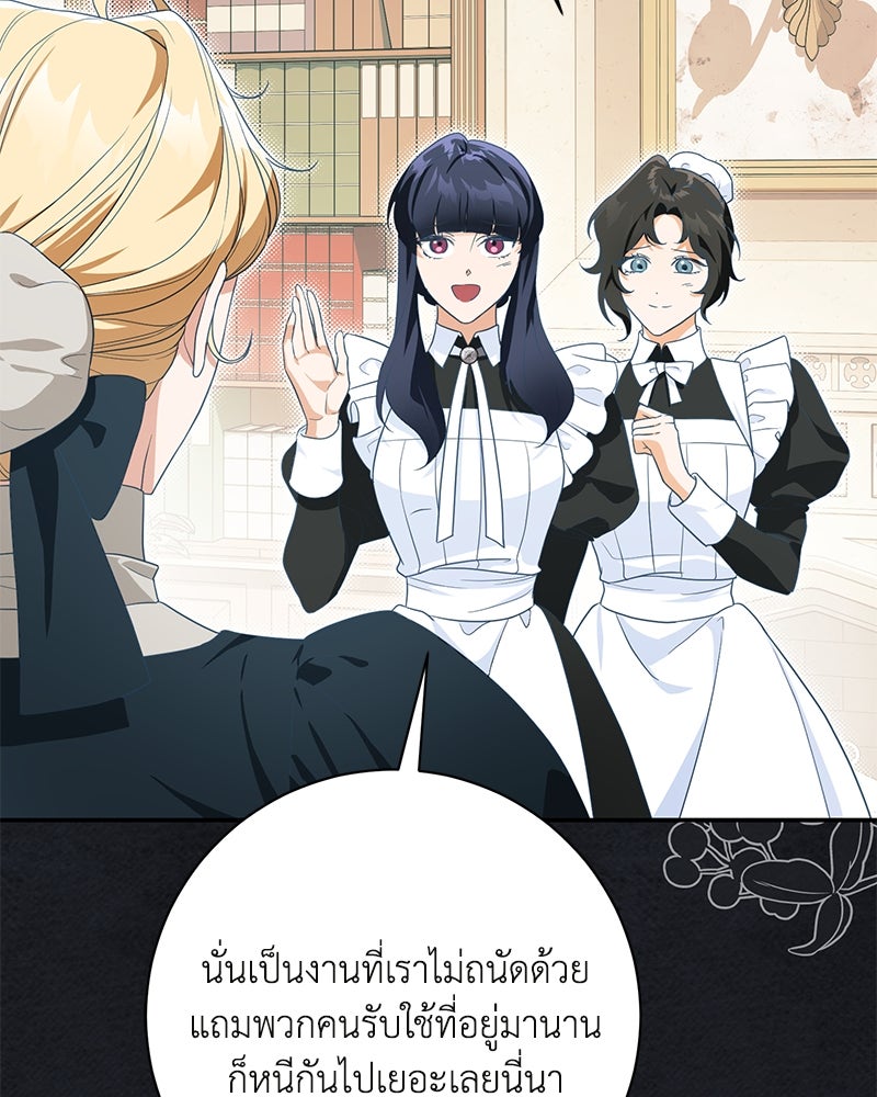 ดัชเชสเชลย - หน้า 4