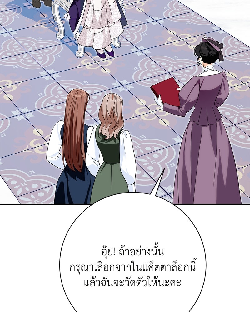 ดัชเชสเชลย - หน้า 40