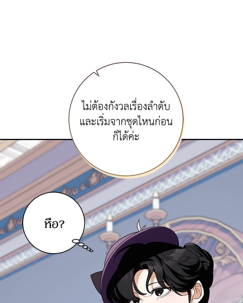 ดัชเชสเชลย - หน้า 44