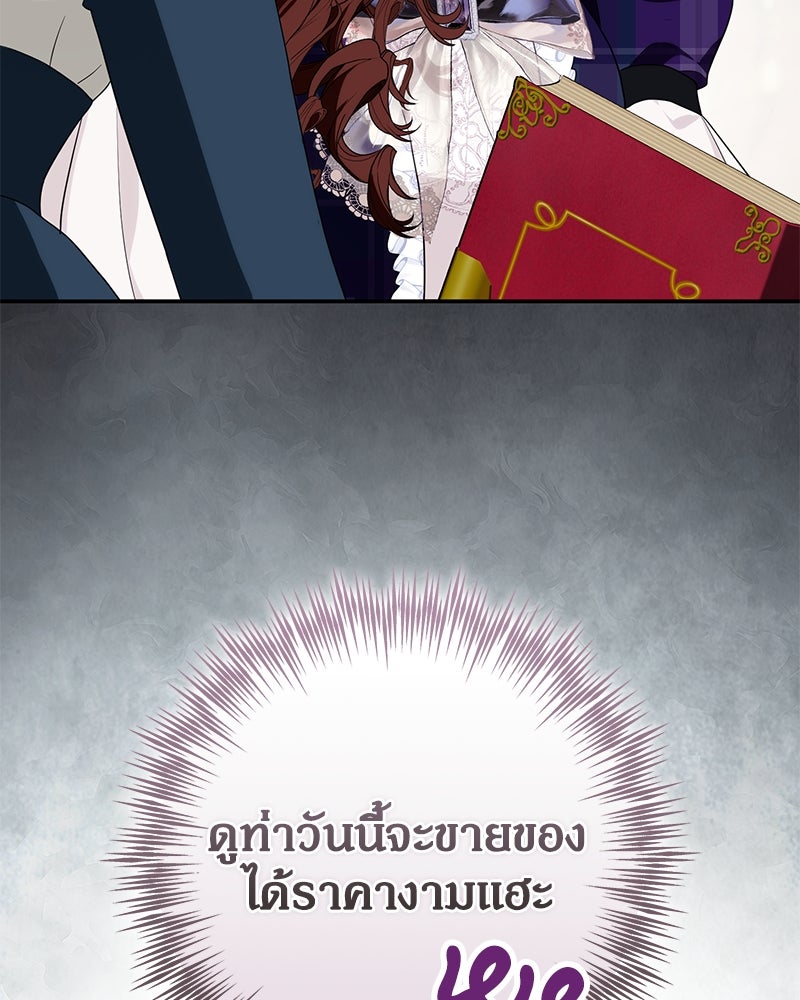 ดัชเชสเชลย - หน้า 48