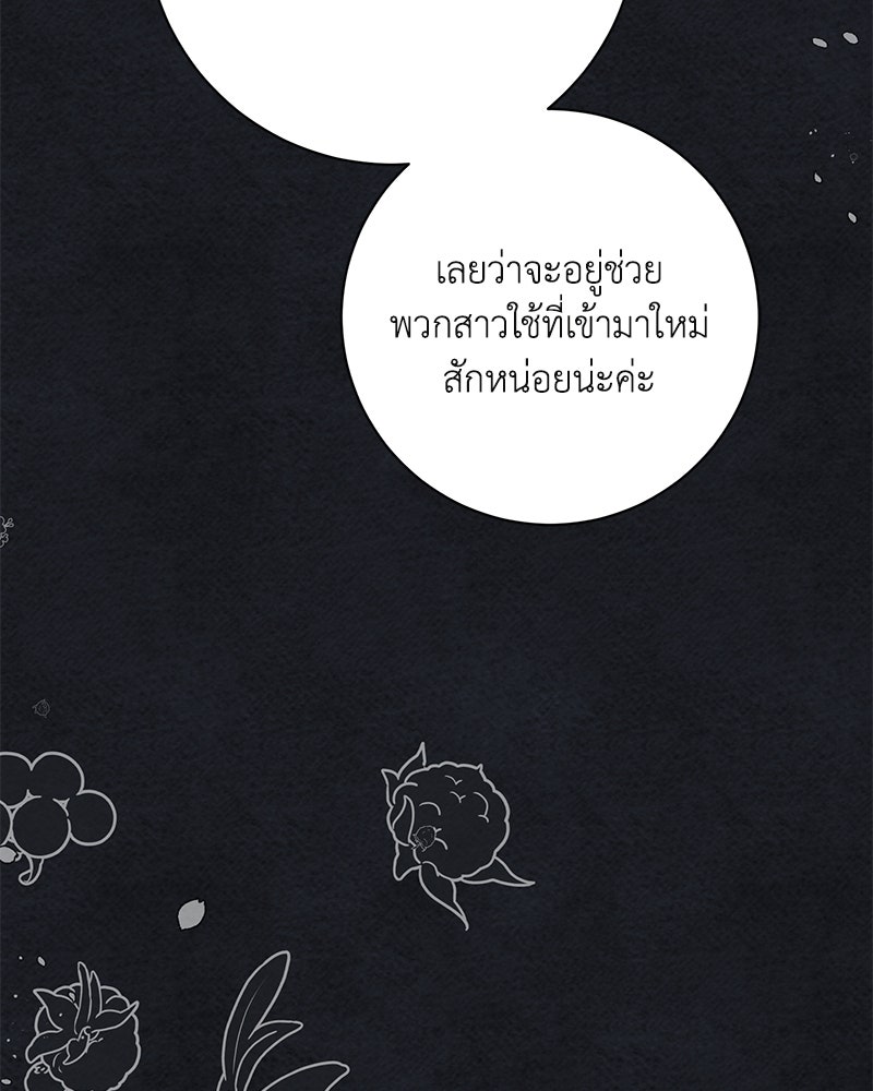 ดัชเชสเชลย - หน้า 5