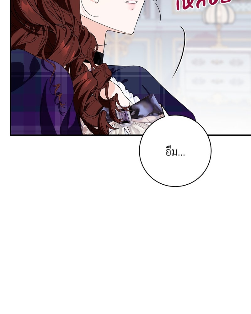 ดัชเชสเชลย - หน้า 53