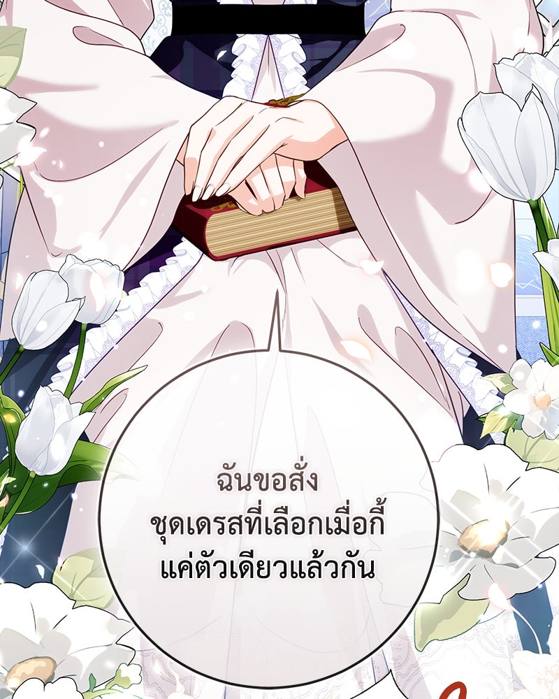 ดัชเชสเชลย - หน้า 63