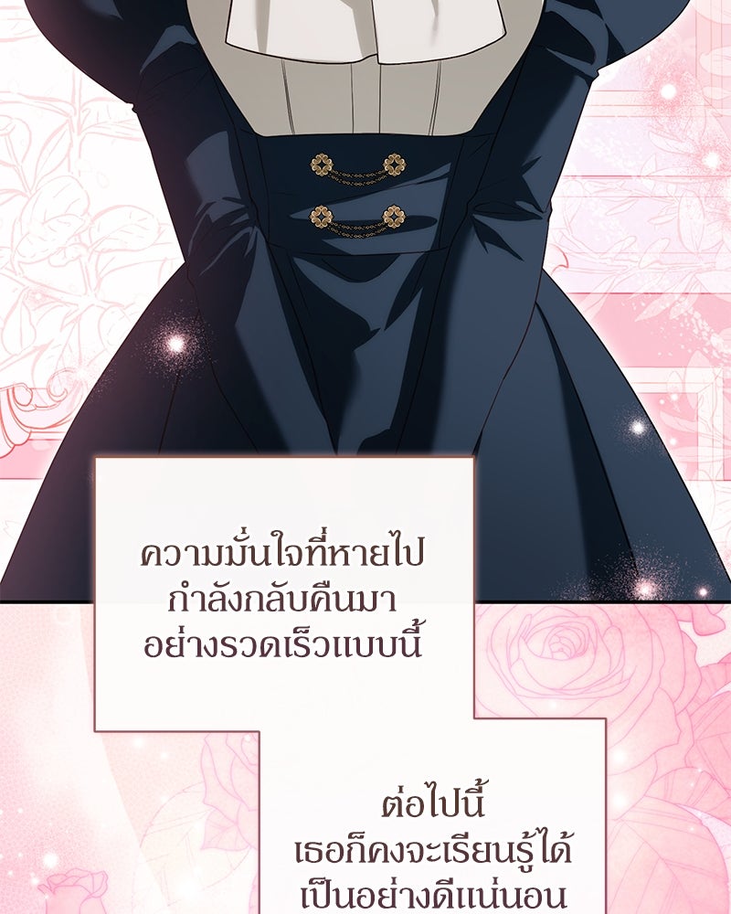 ดัชเชสเชลย - หน้า 72