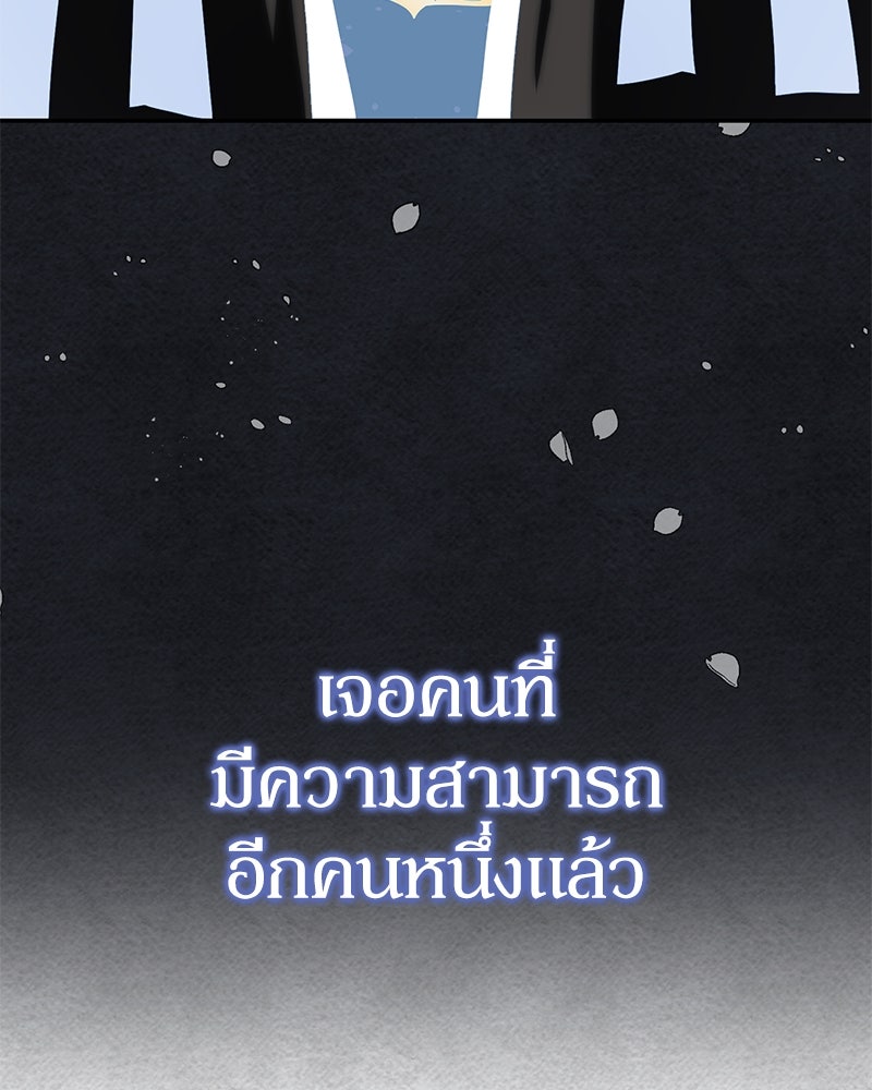 ดัชเชสเชลย - หน้า 9