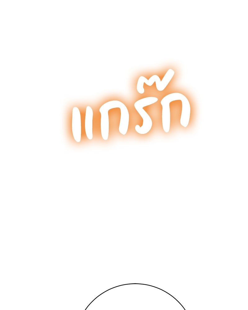 ดัชเชสเชลย - หน้า 90