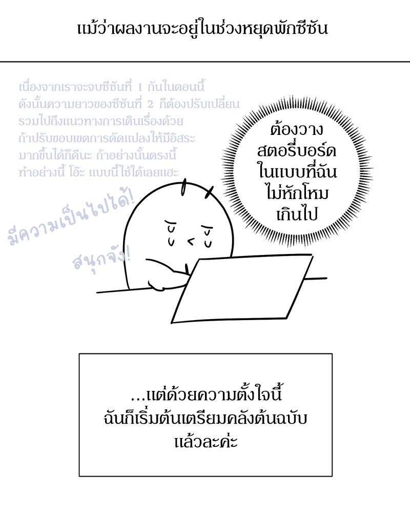 ดัชเชสเชลย - หน้า 175