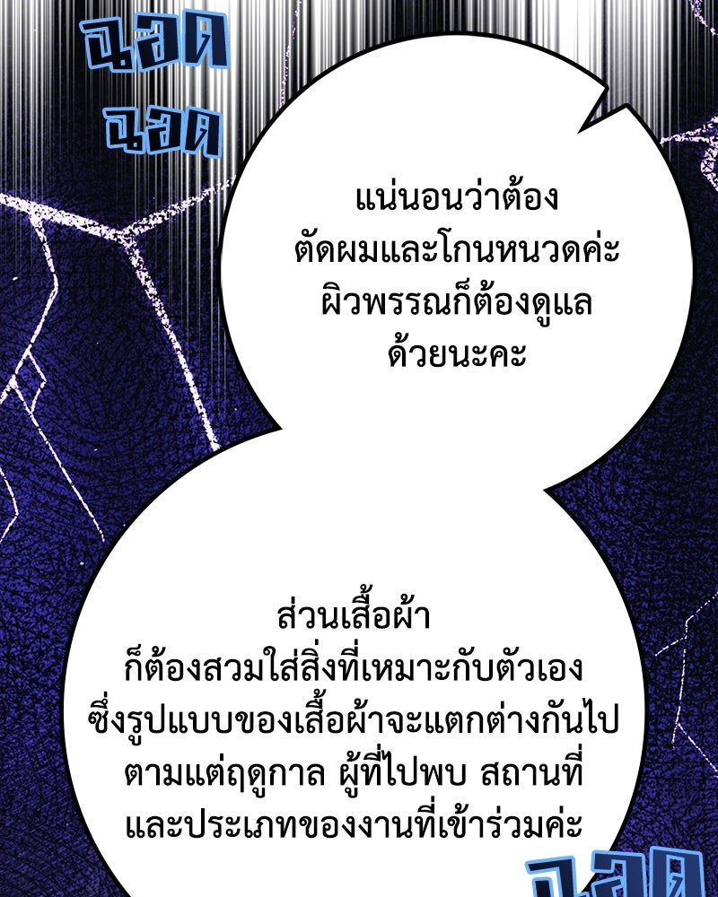 ดัชเชสเชลย - หน้า 39
