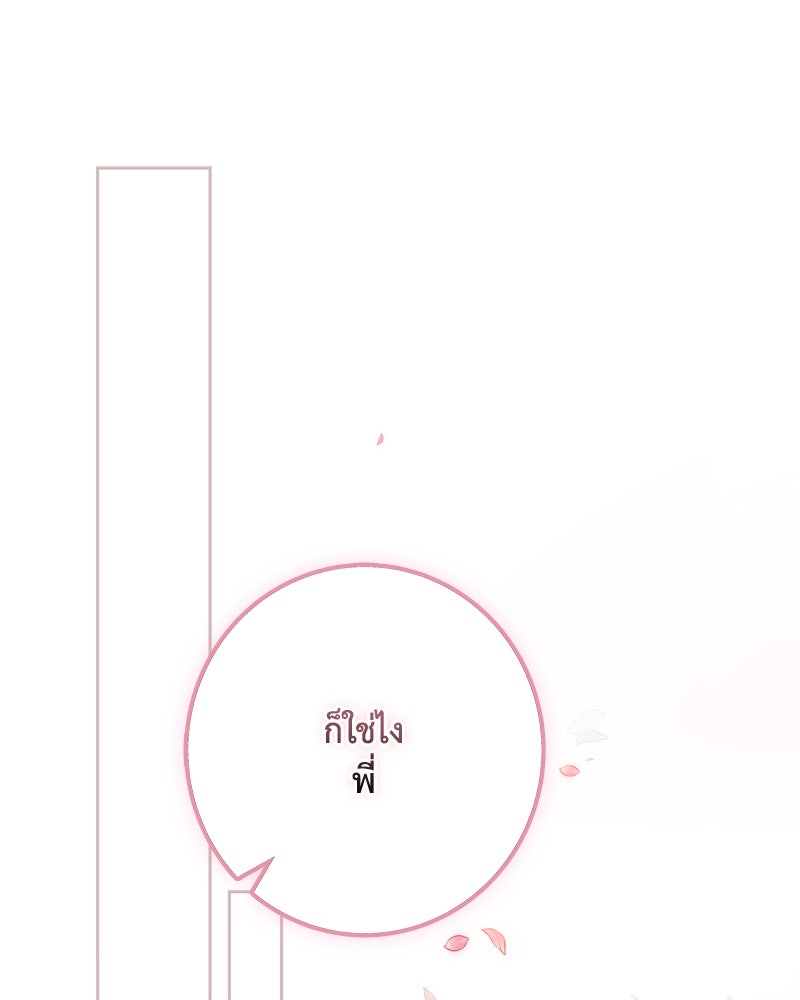 ดัชเชสเชลย - หน้า 1