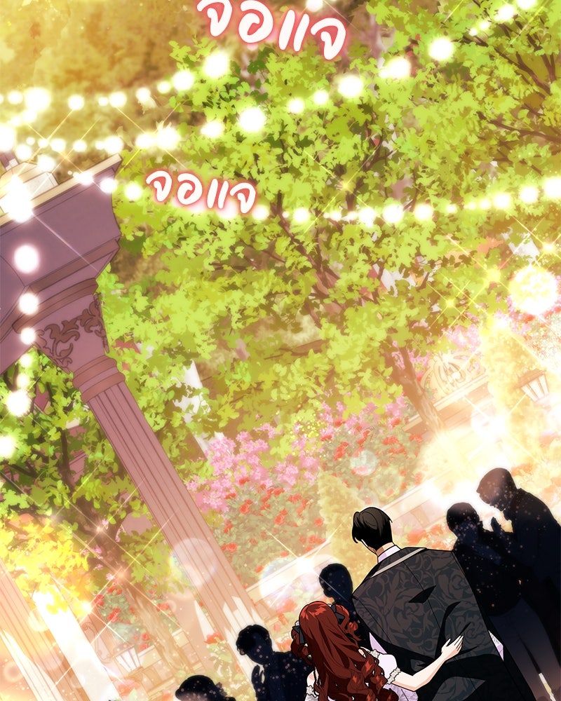 ดัชเชสเชลย - หน้า 124
