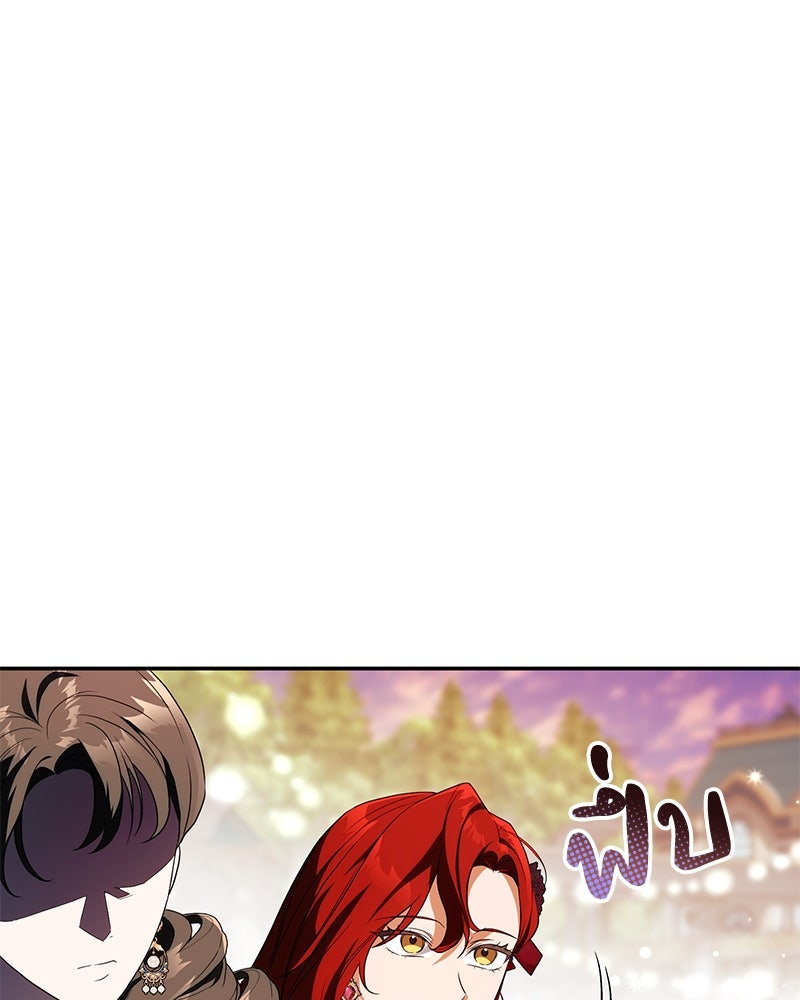 ดัชเชสเชลย - หน้า 142