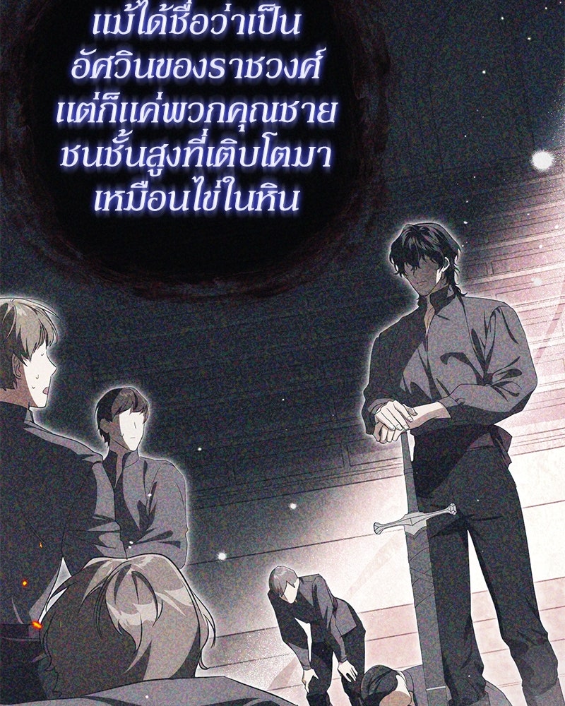 ดัชเชสเชลย - หน้า 16